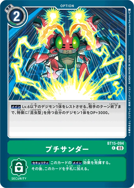 Digimon Card Game Sammelkarte BT15-094 Super Shocker