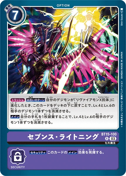 Digimon Card Game Sammelkarte BT15-100 Seventh Lightning