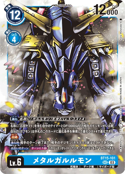Digimon Card Game Sammelkarte BT15-101 MetalGarurumon