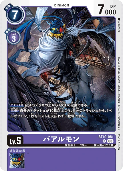 Digimon Card Game Sammelkarte BT10-081 Baalmon alternatives Artwork 1