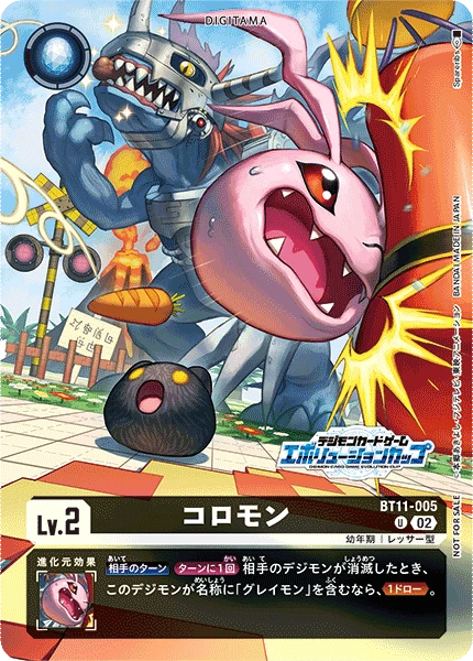Digimon Card Game Sammelkarte BT11-005 Koromon alternatives Artwork 1