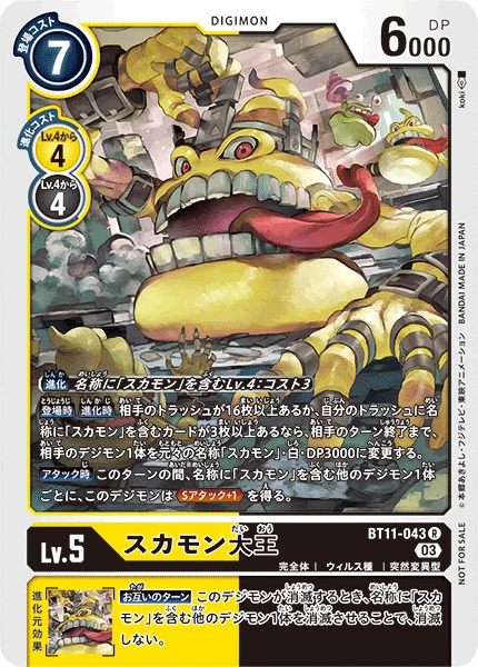 Digimon Card Game Sammelkarte BT11-043 KingSukamon alternatives Artwork 1