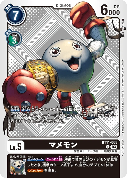 Digimon Card Game Sammelkarte BT11-068 Mamemon alternatives Artwork 2