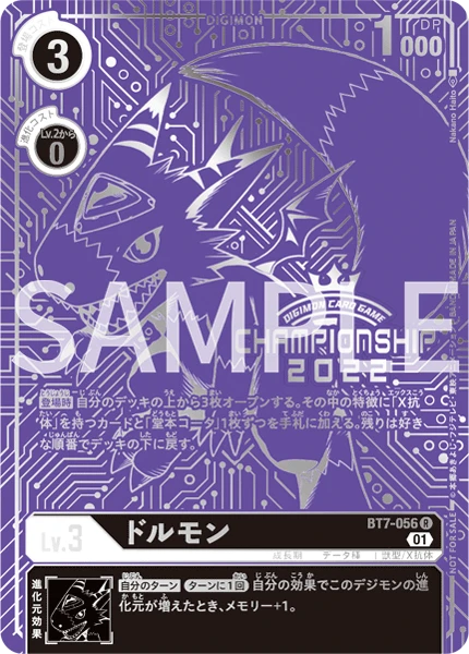 Digimon Card Game Sammelkarte BT7-056 Dorumon alternatives Artwork 2