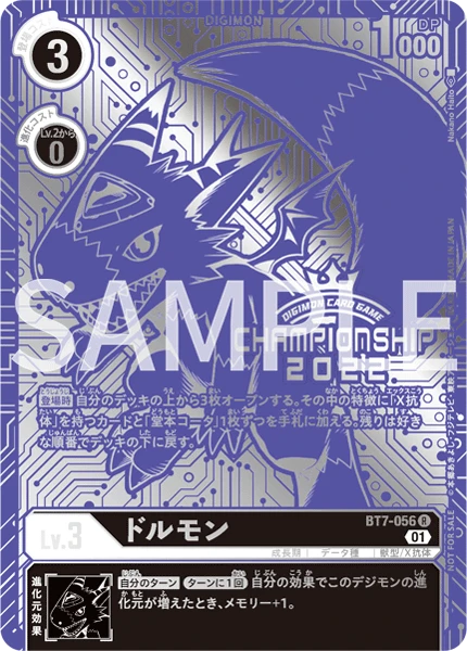 Digimon Card Game Sammelkarte BT7-056 Dorumon alternatives Artwork 3