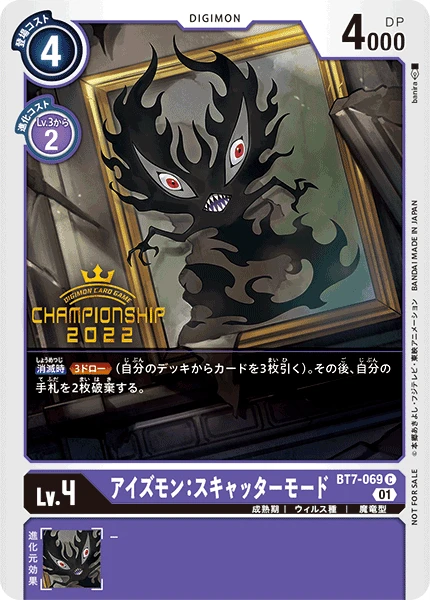 Digimon Card Game Sammelkarte BT7-069 Eyesmon: Scatter Mode alternatives Artwork 1