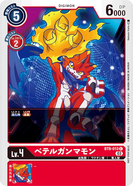 Digimon Card Game Sammelkarte BT8-013 BetelGammamon alternatives Artwork 1