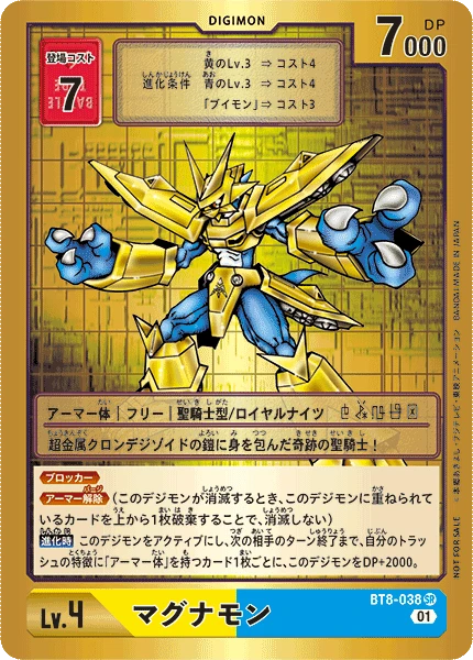 Digimon Card Game Sammelkarte BT8-038 Magnamon alternatives Artwork 2