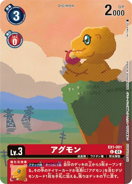 Digimon Card Game Sammelkarte EX1-001 Agumon alternatives Artwork 2