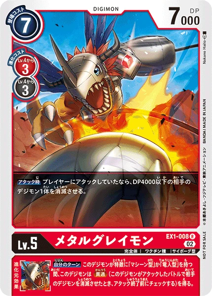 Digimon Card Game Sammelkarte EX1-008 MetalGreymon alternatives Artwork 2