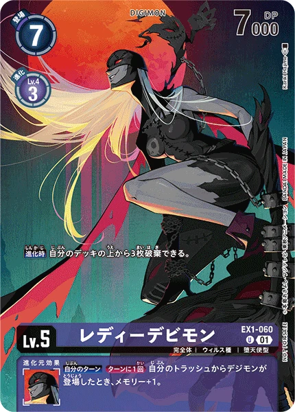 Digimon Card Game Sammelkarte EX1-060 LadyDevimon alternatives Artwork 1