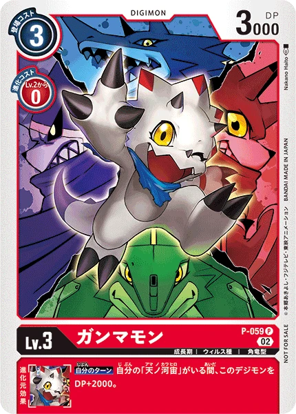 Digimon Card Game Sammelkarte P-059 Gammamon alternatives Artwork 1