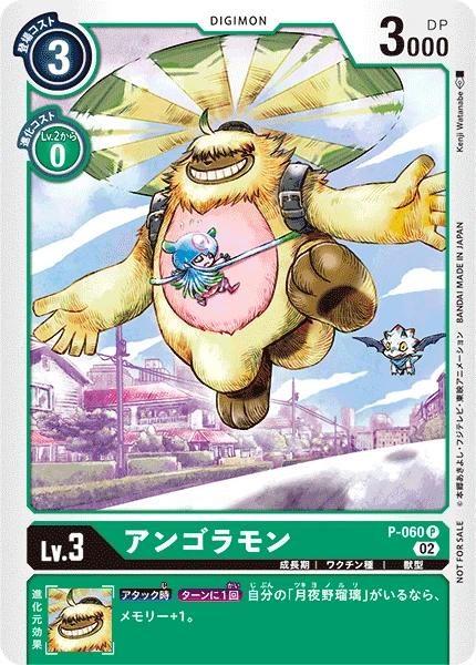 Digimon Card Game Sammelkarte P-060 Angoramon alternatives Artwork 1