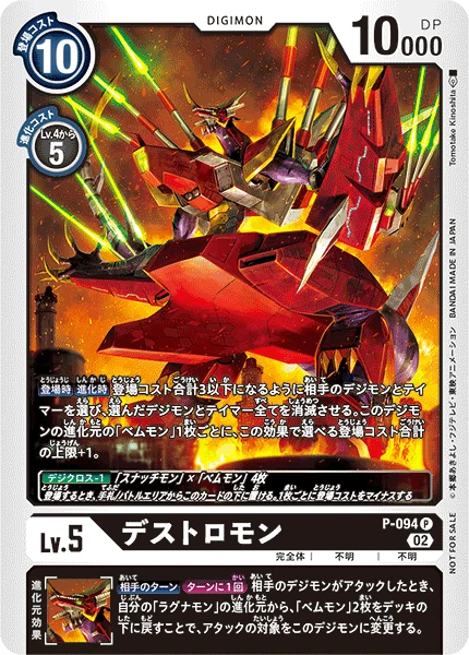 Digimon Card Game Sammelkarte P-094 Destromon