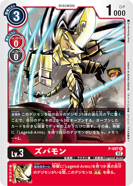 Digimon Card Game Sammelkarte P-097 Zubamon