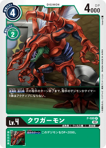 Digimon Card Game Sammelkarte P-100 Kuwagamon