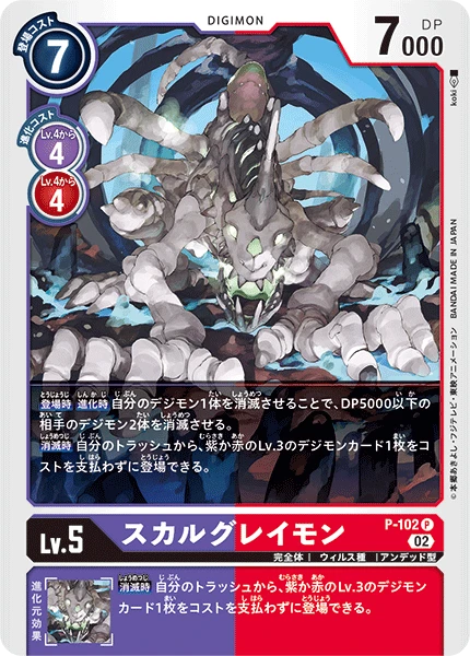 Digimon Card Game Sammelkarte P-102 SkullGreymon