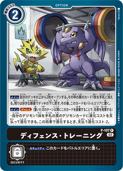 Digimon Card Game Sammelkarte P-107 Defense Training