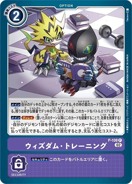 Digimon Card Game Sammelkarte P-108 Wisdom Training