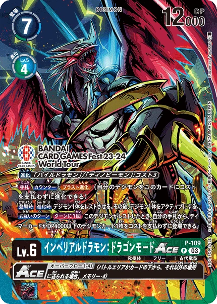 Digimon Card Game Sammelkarte P-109 Imperialdramon: Dragon Mode ACE alternatives Artwork 2