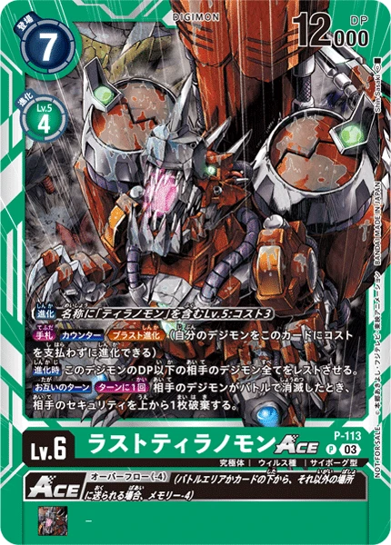 Digimon Card Game Sammelkarte P-113 RustTyrannomon Ace