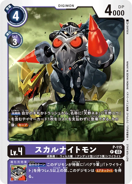 Digimon Card Game Sammelkarte P-115 SkullKnightmon