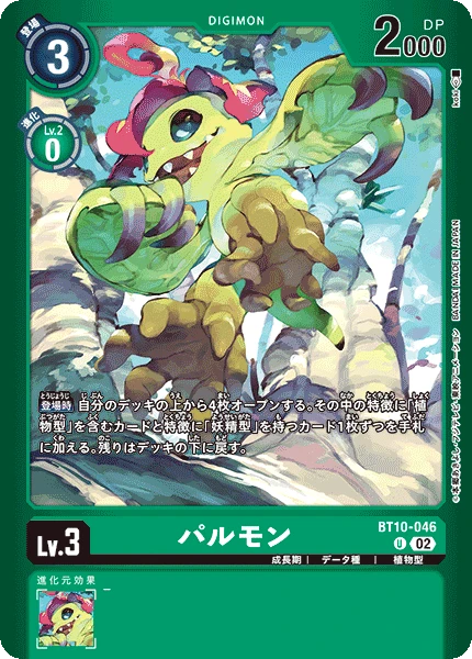 Digimon Card Game Sammelkarte BT10-046 Palmon alternatives Artwork 1