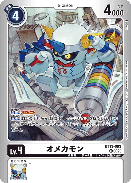 Digimon Card Game Sammelkarte BT13-093 Omekamon alternatives Artwork 1
