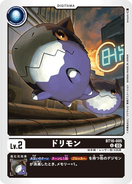 Digimon Card Game Sammelkarte BT16-005 Dorimon