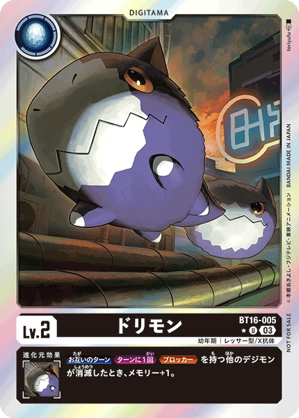 Digimon Card Game Sammelkarte BT16-005 Dorimon alternatives Artwork 1
