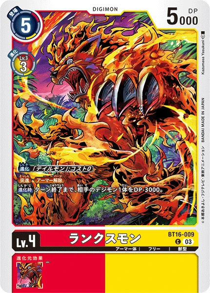 Digimon Card Game Sammelkarte BT16-009 Lynxmon