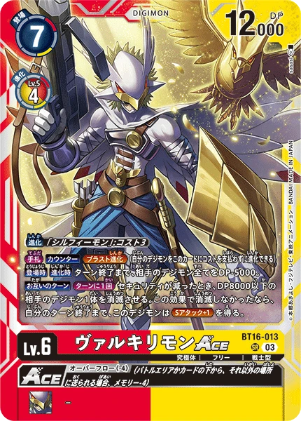Digimon Card Game Sammelkarte BT16-013 Valkyrimon ACE