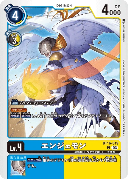 Digimon Card Game Sammelkarte BT16-019 Angemon