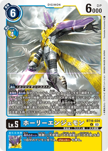 Digimon Card Game Sammelkarte BT16-024 MagnaAngemon