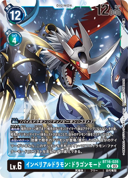 Digimon Card Game Sammelkarte BT16-028 Imperialdramon: Dragon Mode