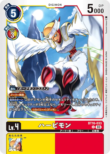 Digimon Card Game Sammelkarte BT16-033 Harpymon