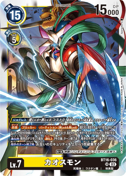 Digimon Card Game Sammelkarte BT16-036 Chaosmon