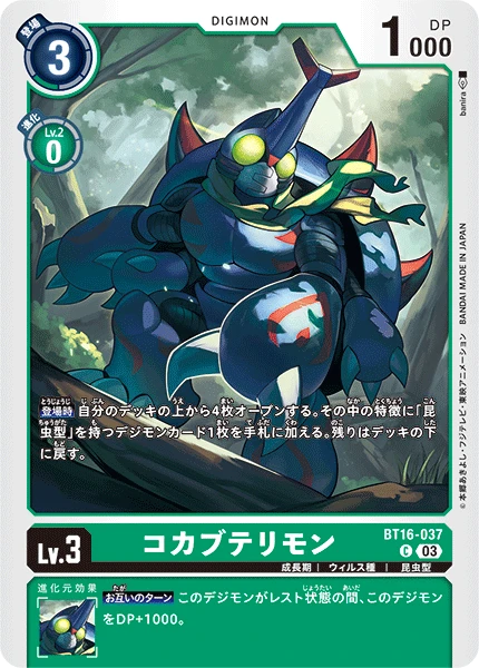 Digimon Card Game Sammelkarte BT16-037 KoKabuterimon
