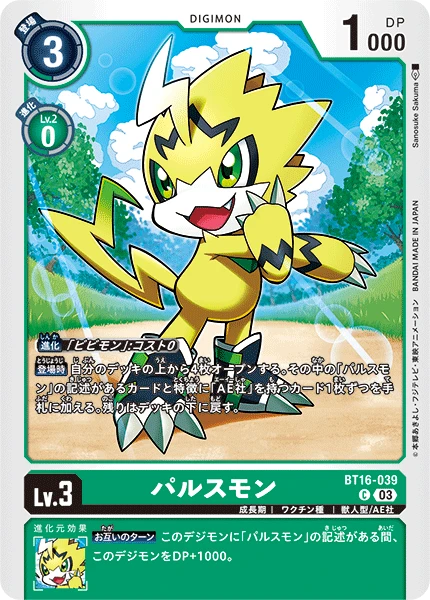 Digimon Card Game Sammelkarte BT16-039 Pulsemon