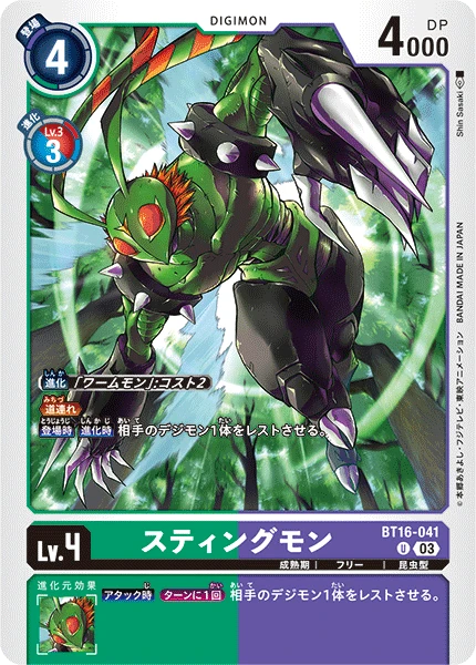 Digimon Card Game Sammelkarte BT16-041 Stingmon