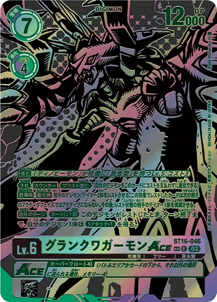 Digimon Card Game Sammelkarte BT16-046 GranKuwagamon ACE alternatives Artwork 2