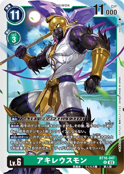 Digimon Card Game Sammelkarte BT16-047 Achillesmon