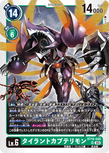 Digimon Card Game Sammelkarte BT16-048 TyrantKabuterimon