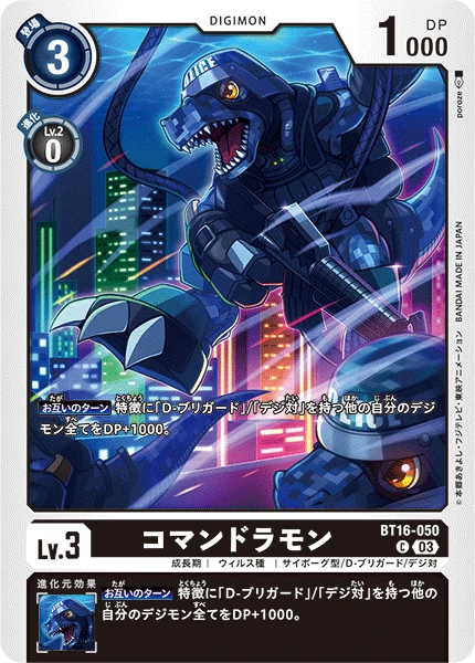 Digimon Card Game Sammelkarte BT16-050 Commandramon
