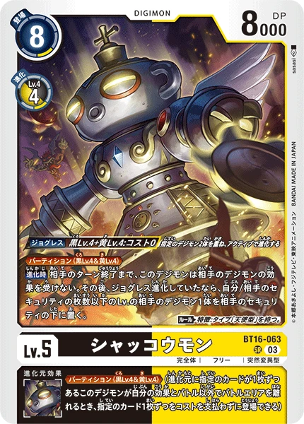 Digimon Card Game Sammelkarte BT16-063 Shakkoumon