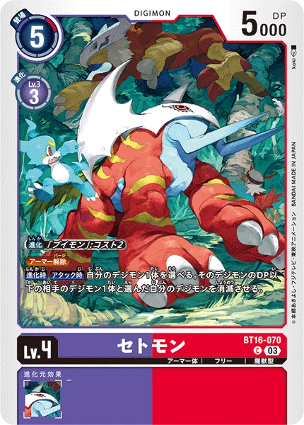 Digimon Card Game Sammelkarte BT16-070 Sethmon