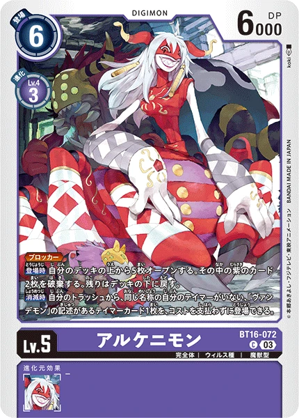 Digimon Card Game Sammelkarte BT16-072 Arukenimon