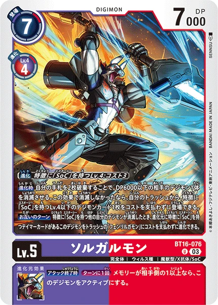 Digimon Card Game Sammelkarte BT16-076 Soloogarmon