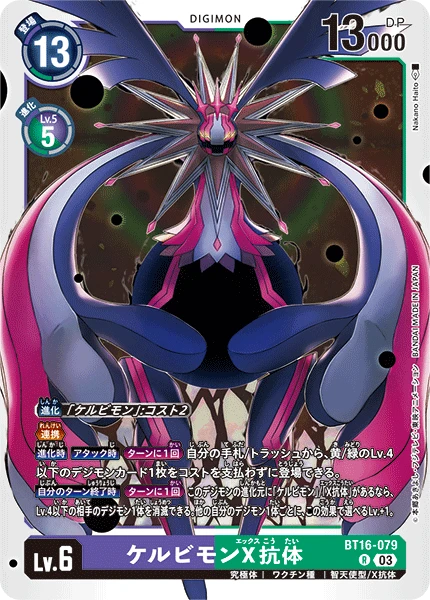 Digimon Card Game Sammelkarte BT16-079 Cherubimon (X Antibody)
