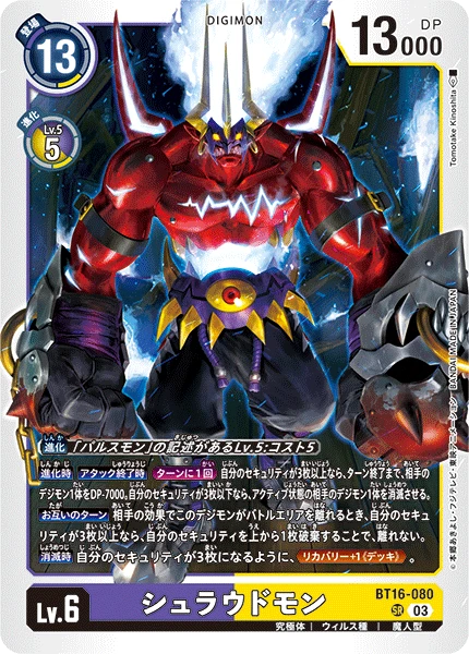 Digimon Card Game Sammelkarte BT16-080 Shroudmon